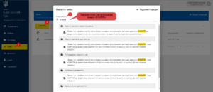 Як отримати доступ до справи в кабінеті ЕС.png