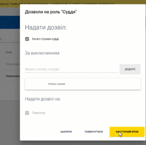 Dozvil roli judge.gif