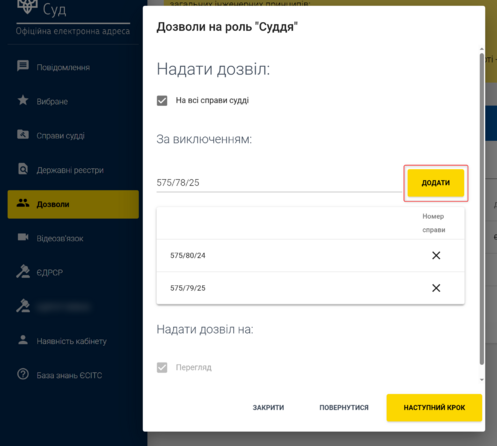 Judge delegation 3.png