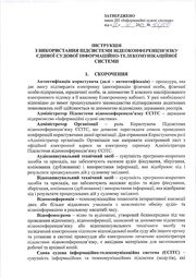 ← попередня сторінка