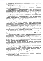 наступна сторінка →
