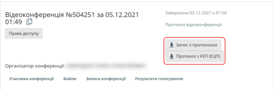 Potocol download ВКЗ.png