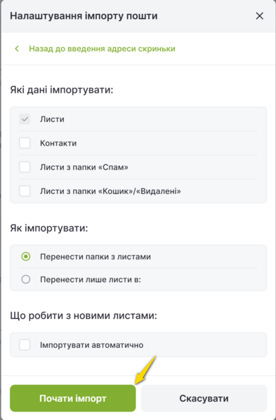 Файл:Ukrnet5.png