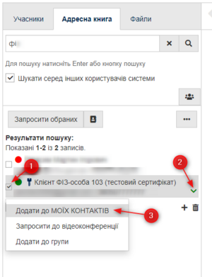 Add to my contacts ВКЗ.png