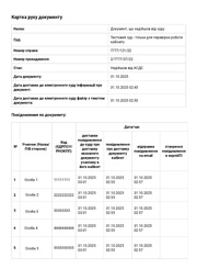 ← попередня сторінка