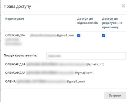 Access share ВКЗ.png