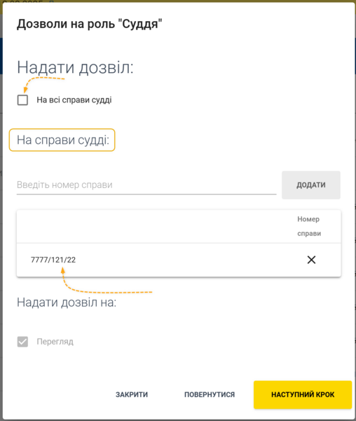 Файл:Judge delegation 4.png