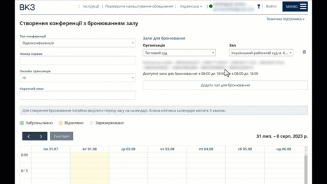 Court room reservation info.gif