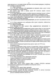 наступна сторінка →